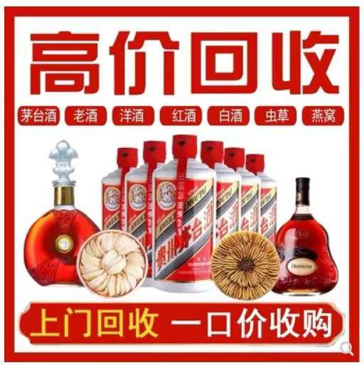 抱罗镇回收茅台酒